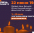 Всероссийская акция "Свеча памяти" - Библиотека им. З. Левицкого