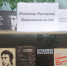 Книжная выставка «Владимир Высоцкий. Прерванный полёт» - Библиотека им. З. Левицкого