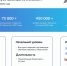 Minobr_page-0004.jpg - Отдел образования